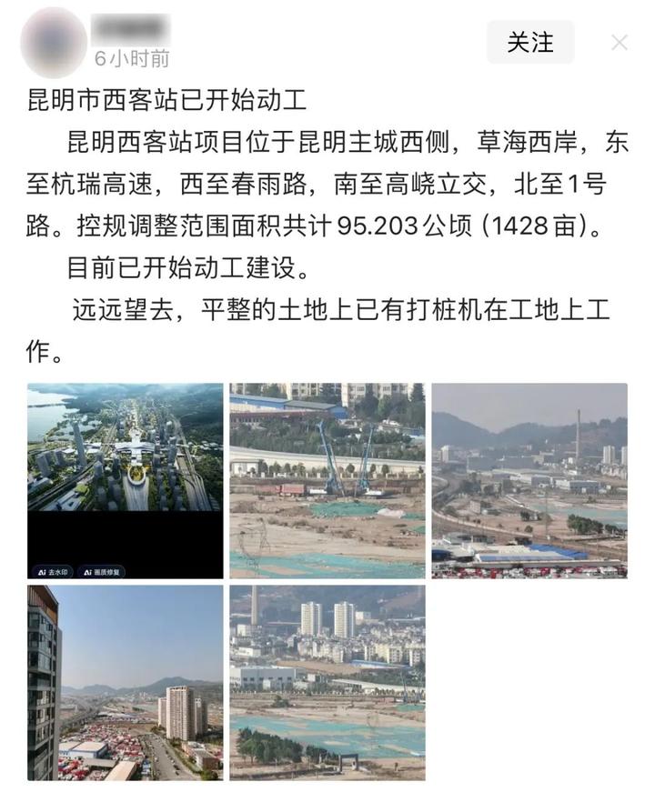 今年投30亿昆明西客站施工设备进场