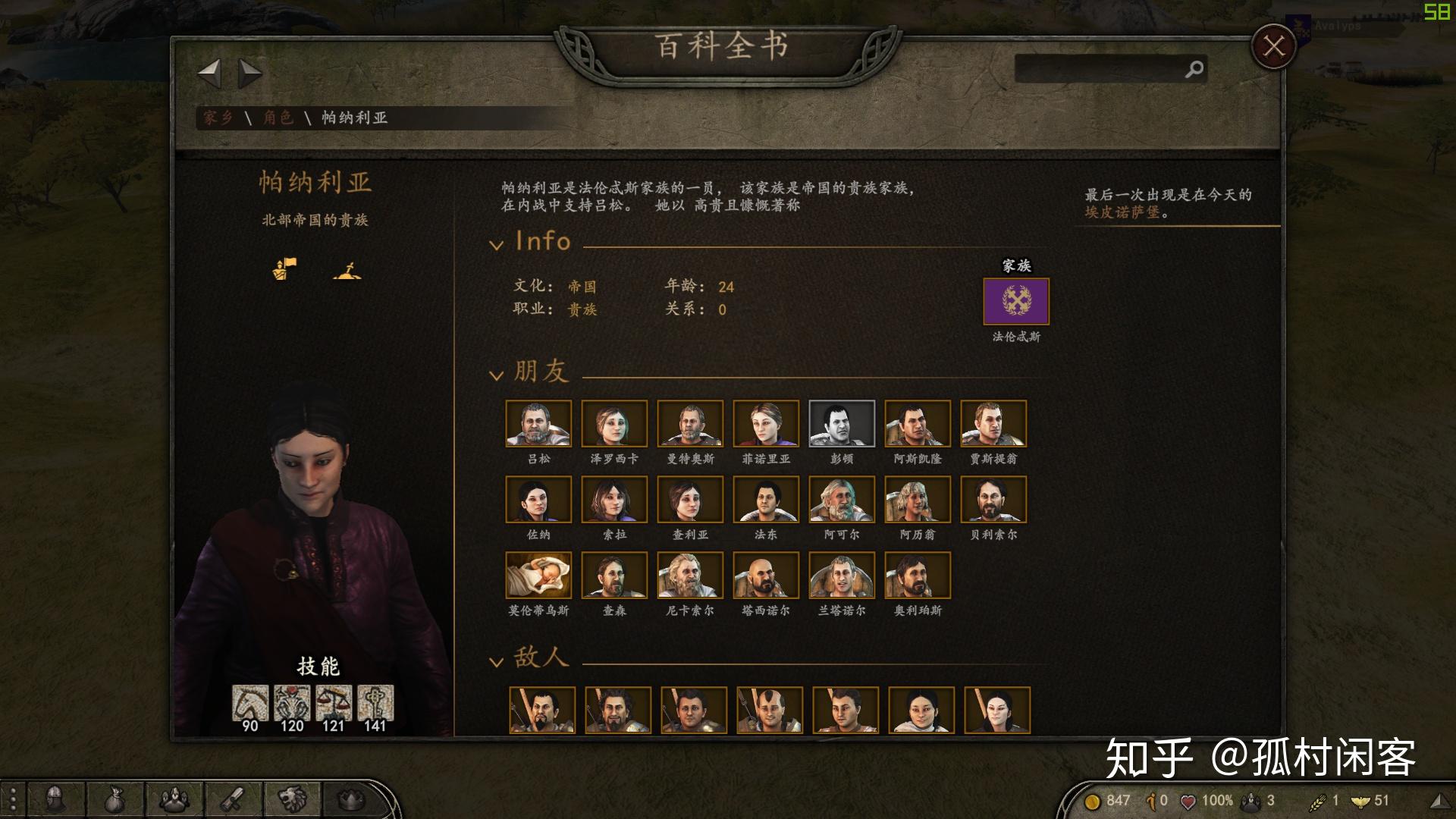 骑马与砍杀2霸主有什么玩点(游戏《骑马与砍杀2：霸主》应该怎么玩？有哪些攻略？)  第192张