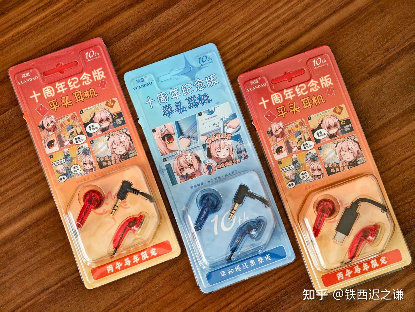 准备好再次触发悔恨之泪吧!原道十周年平头耳机简评 - 知乎