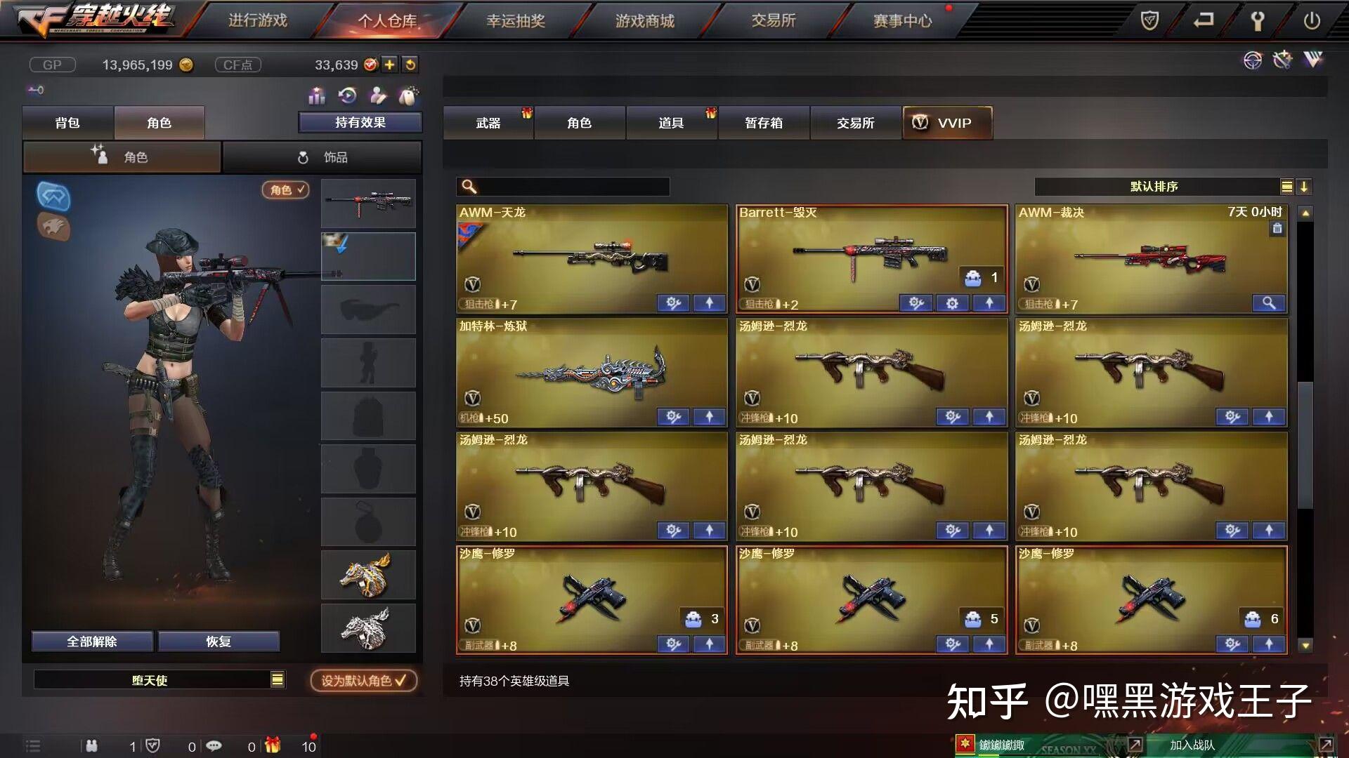 穿越火线,cf,游戏号黑号 - 知乎