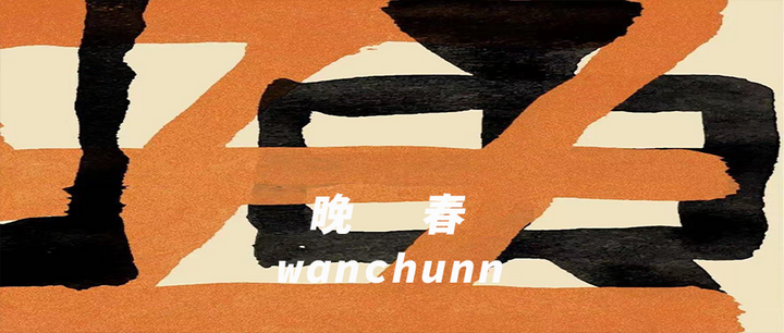 惘闻太好了。 - 知乎
