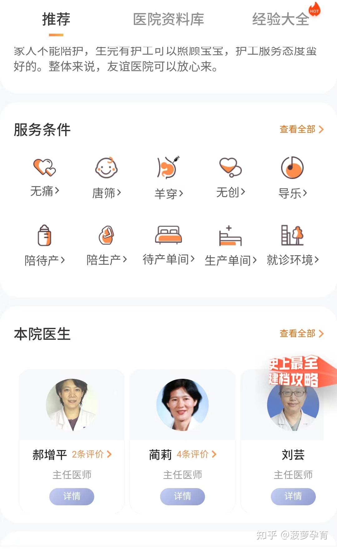 包含首都醫(yī)科大學(xué)附屬友誼醫(yī)院