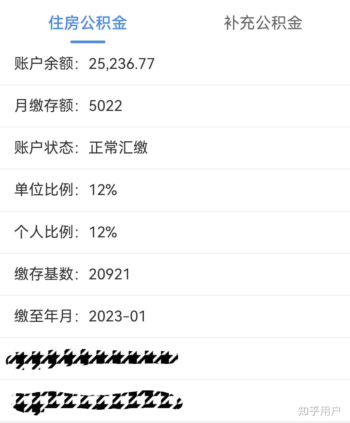 登录/注册 调查类问题 公积金 社会保险 公积金提取 大家每个月的