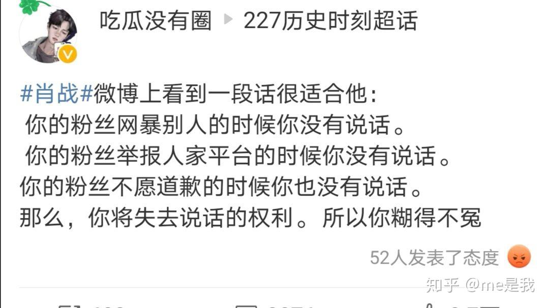 227事件肖战真的是无辜的吗