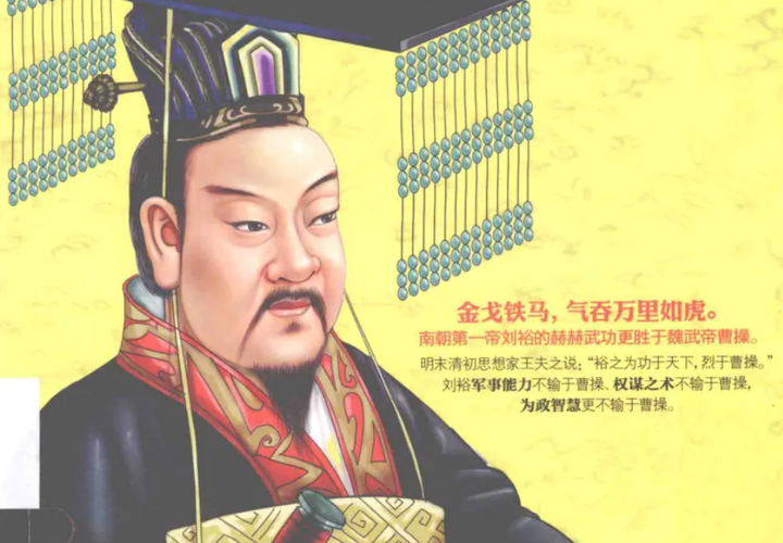 【中国两晋南北朝时期列朝列国志】南朝宋(六):宋武帝刘裕4 - 知乎