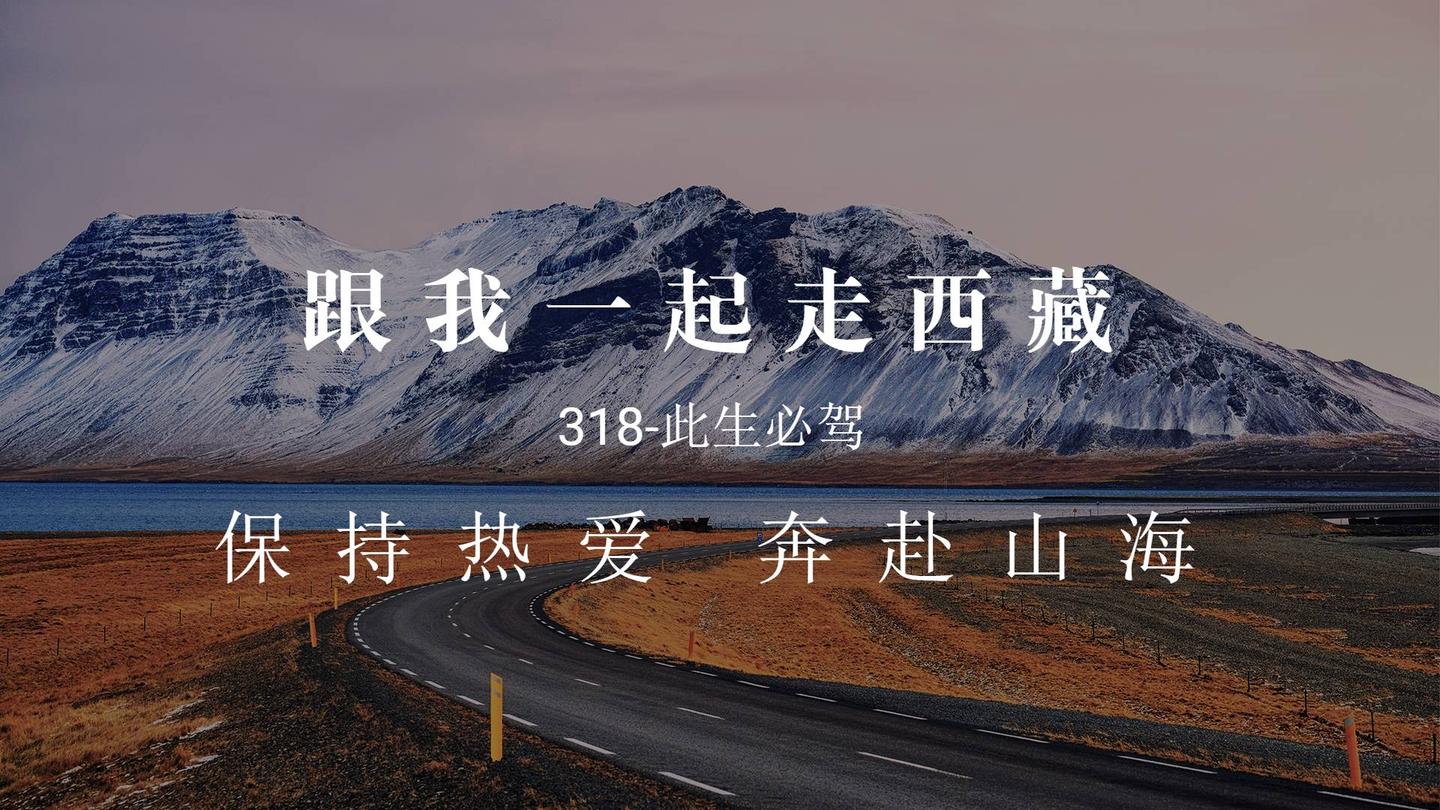 317川藏北线和318川藏南线自驾游全攻略，G318和G317路况、风景、住宿的不同对比。 - 知乎