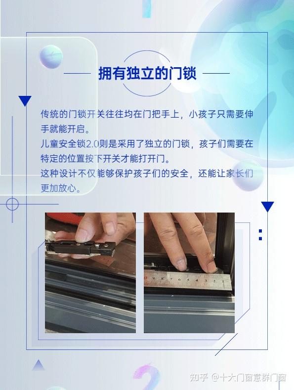 门窗儿童安全锁怎么使用? - 知乎