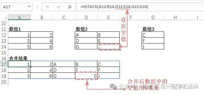Excel新宠Vstack和Hstack来袭！它们凭啥实力出圈？ - 知乎