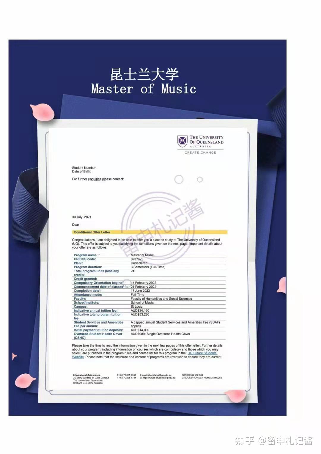 有最近申请昆士兰大学的朋友们吗最近offer大概多久下来呀