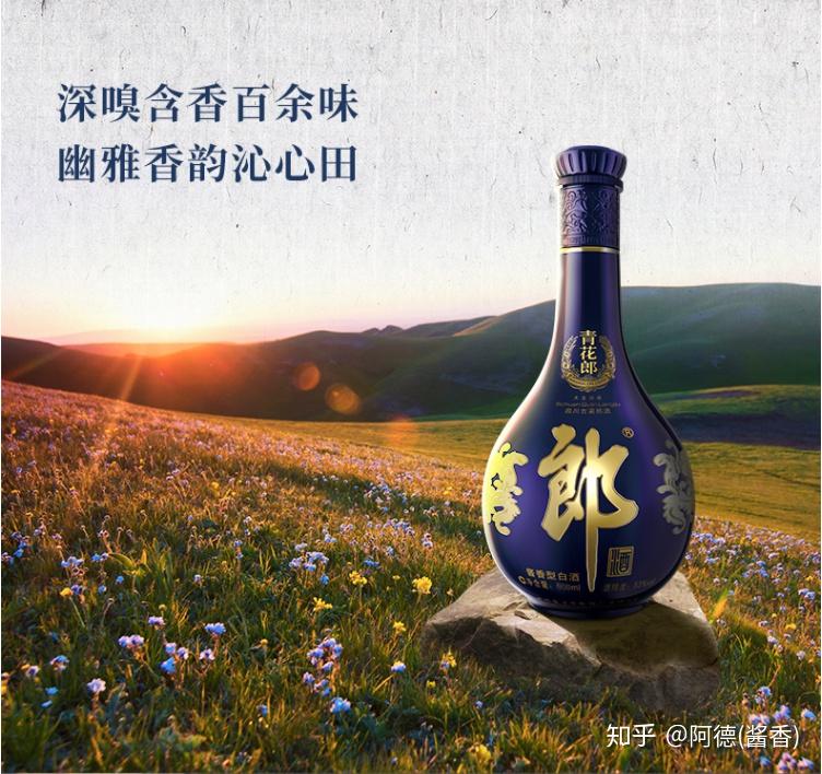 中国白酒【醬香型白酒】青花郎酒 image.jpg
