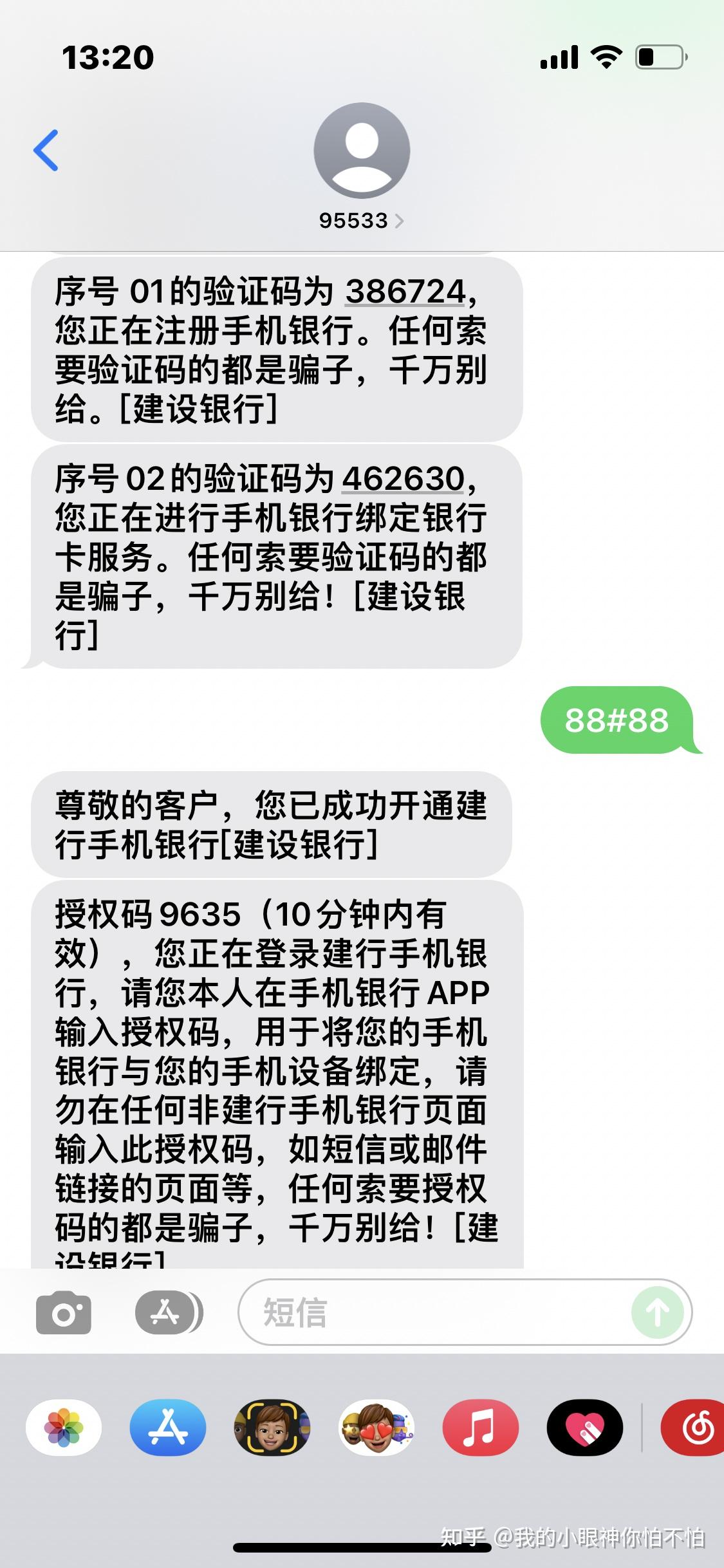 短信激活码商城是真的吗 短信激活码商城是真的吗