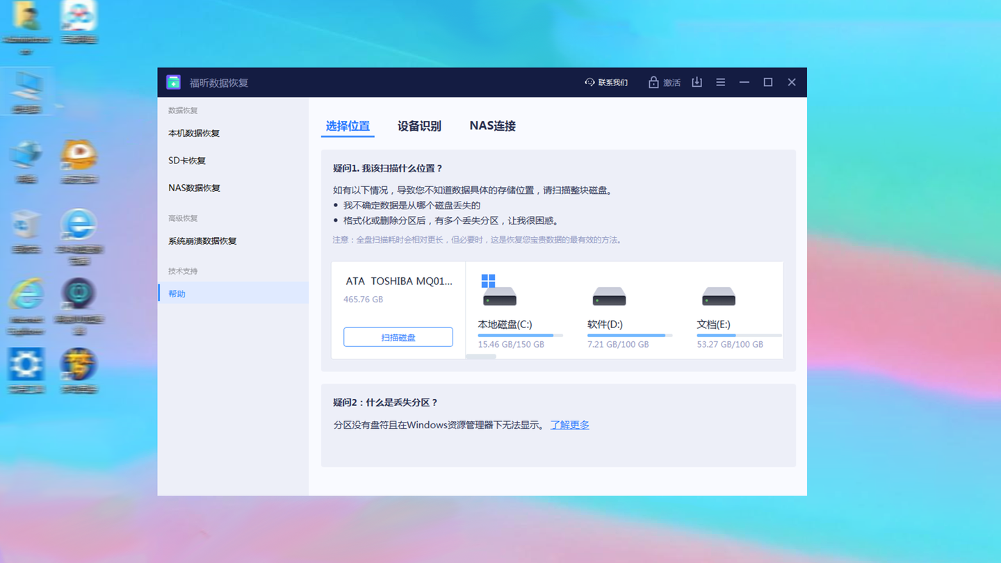 硬盘里的数据可以自己找回来吗?突然之间就不见了