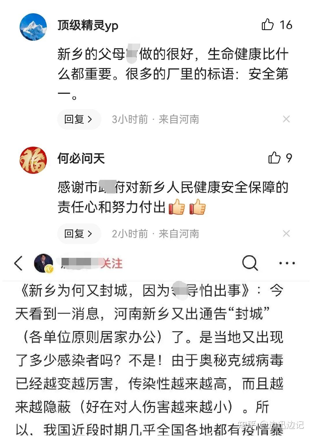 关于新乡市关于限号的信息咨询的信息《关于新乡市关于限号的信息咨询的信息有哪些》