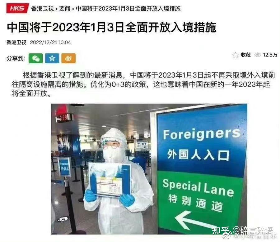 入境政策正在优化 - 知乎