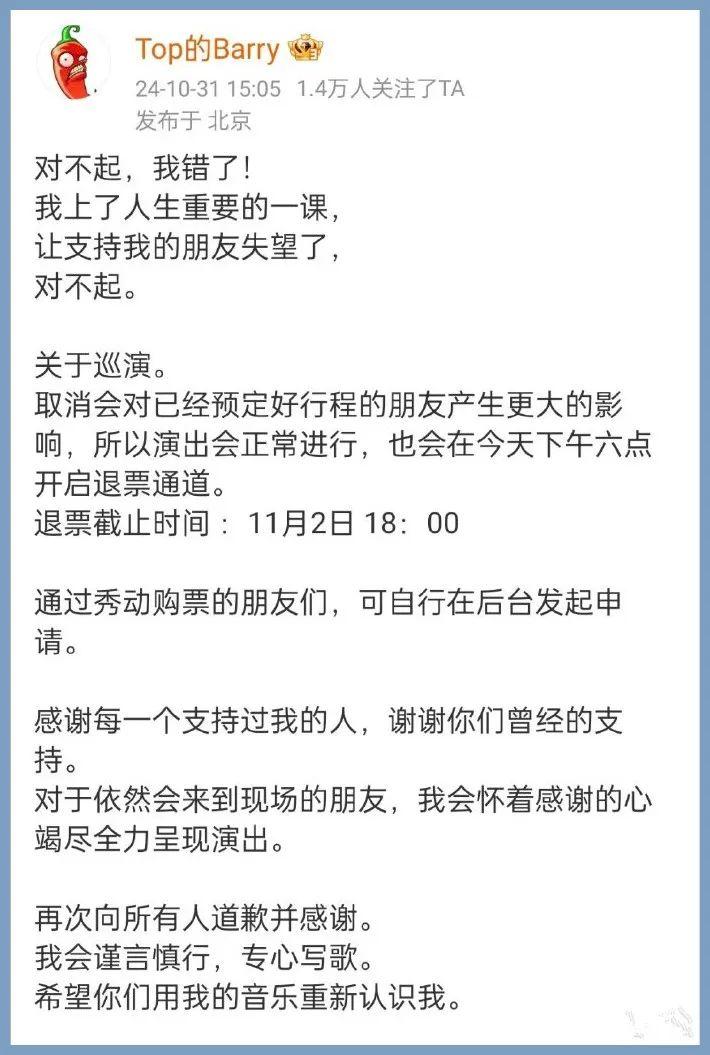 终于！车澈公开处罚睡粉Ra…