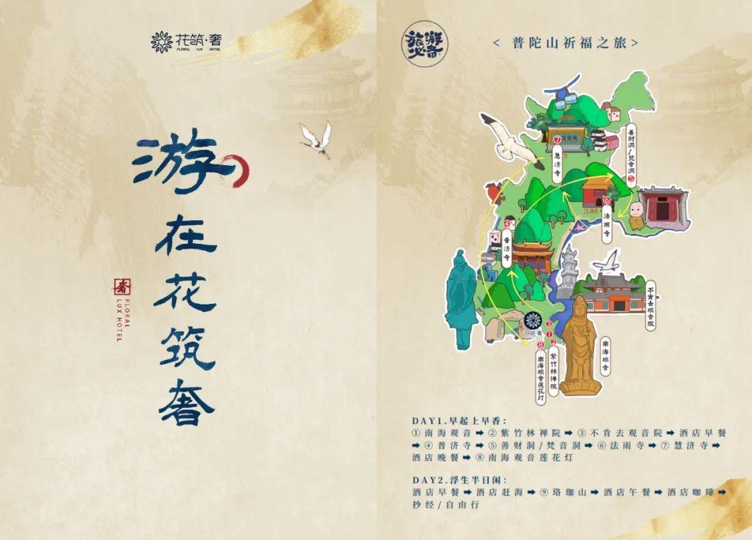 高端民宿造梦,花筑奢如何构建中国“乌托邦”? - 知乎
