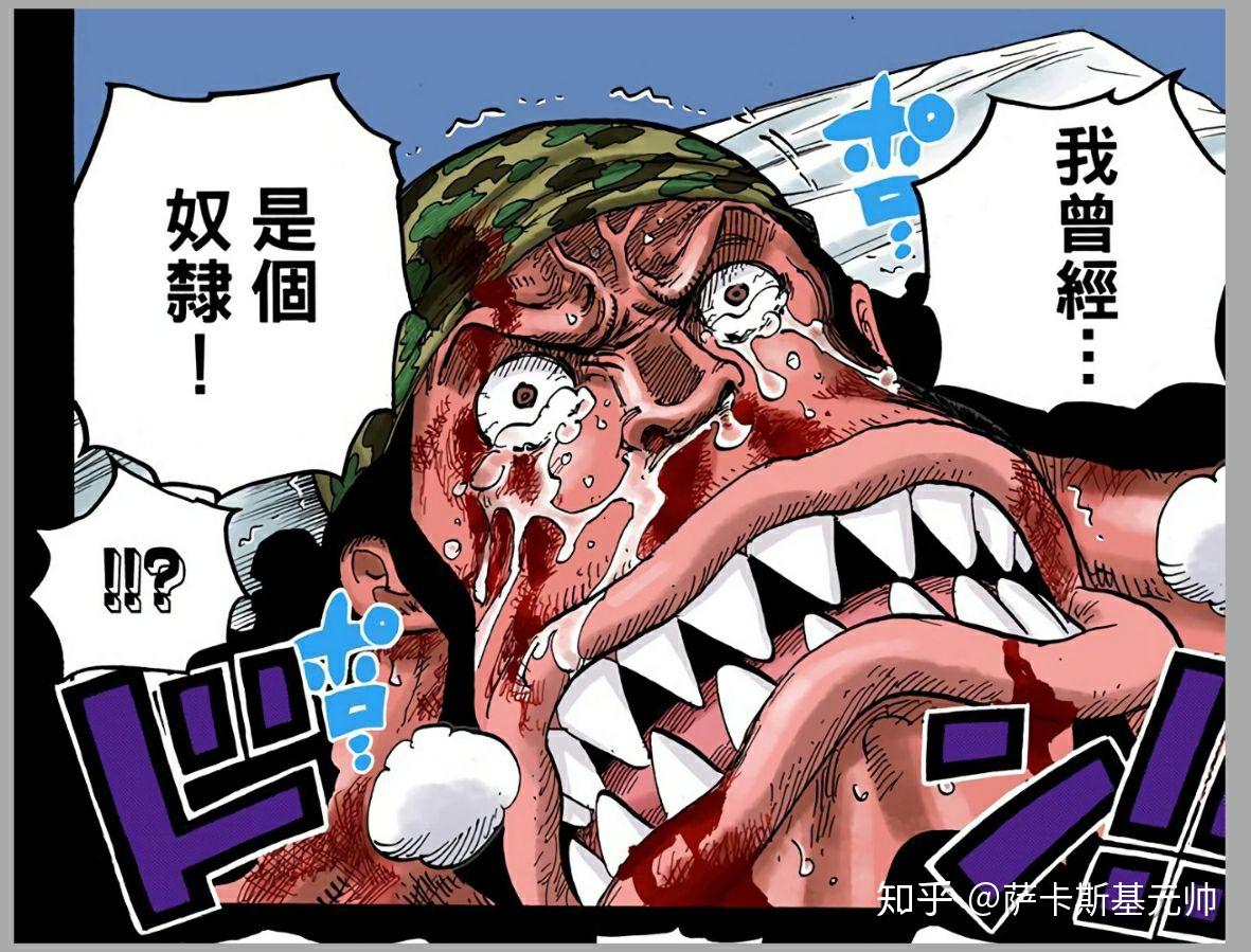 如何评价《海贼王》里的鱼人英雄费舍·泰格? - 知乎