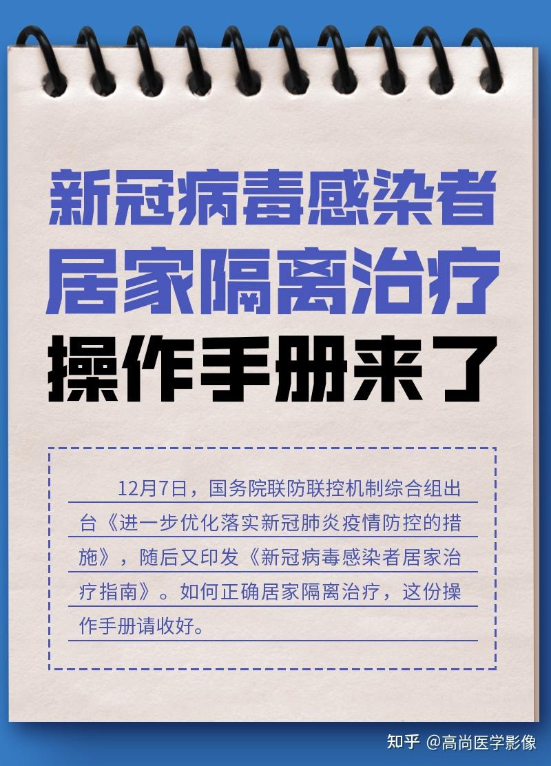 无症状感染者怎么治疗图片