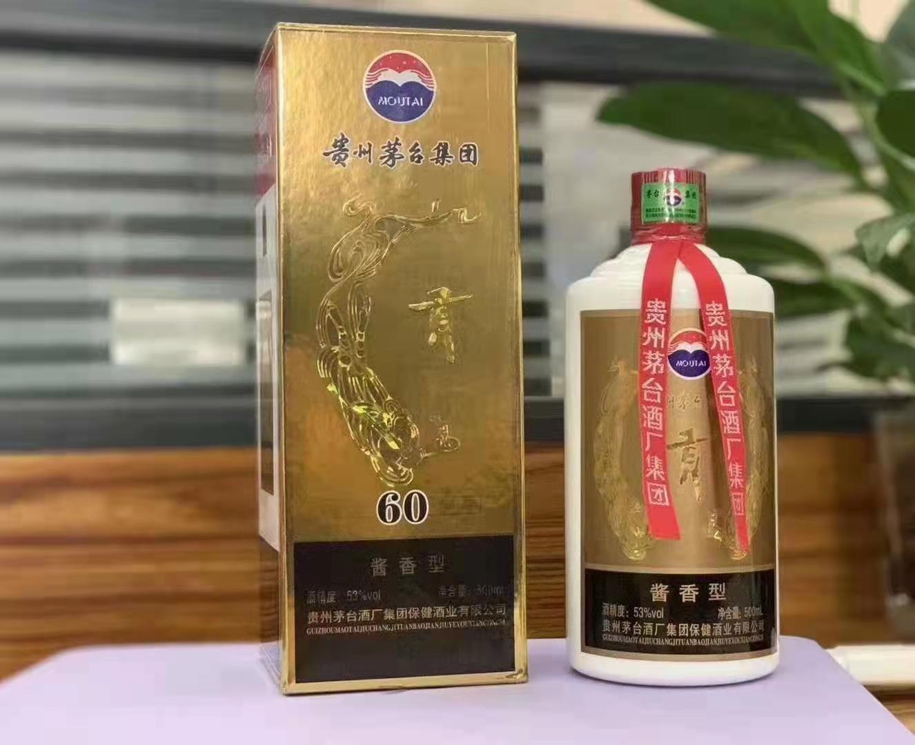 贵州茅台集团贡酒酱香型53vol最新价格询价