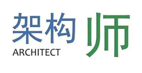 我是如何成长为系统架构师的 - 知乎