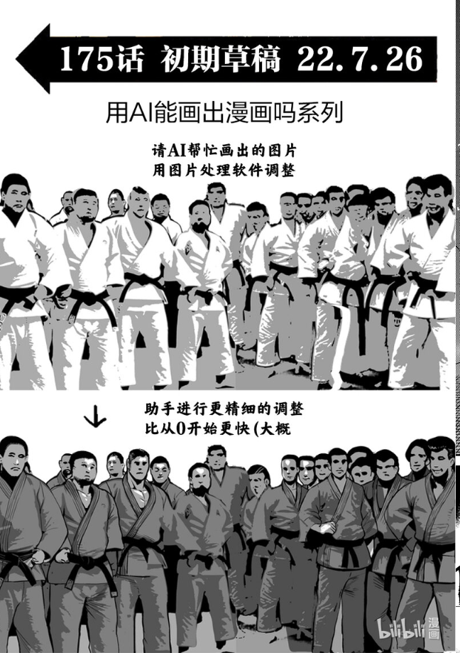 日本画师纷纷抵制 AI 作画,专家称现有法律无法禁止,AI 作画能否替代画师这个行业?插图 日本画师纷纷抵制 AI 作画,专家称现有法律无法禁止,AI 作画能否替代画师这个行业?插图