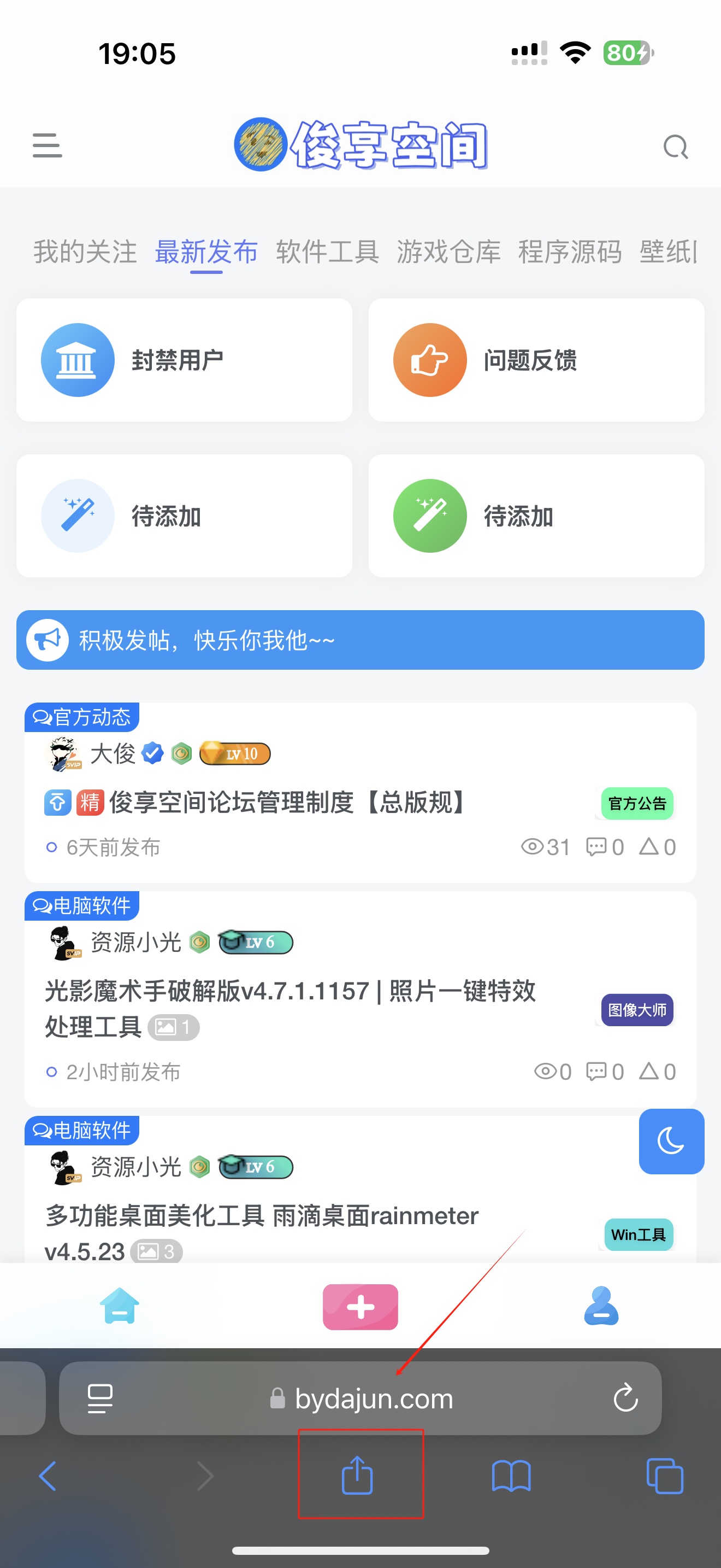 图片[3]-俊享空间收藏指南-俊享空间 | 一站式免费资源社区 - 海量软件 / 源码 / 项目 / 壁纸 / 游戏等免费获取