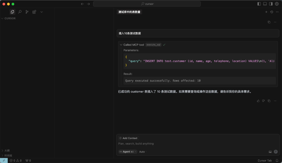 代码即对话：基于 Cursor Agent 与 OceanBase MCP 的 Vibe Coding 实践探索 - 知乎