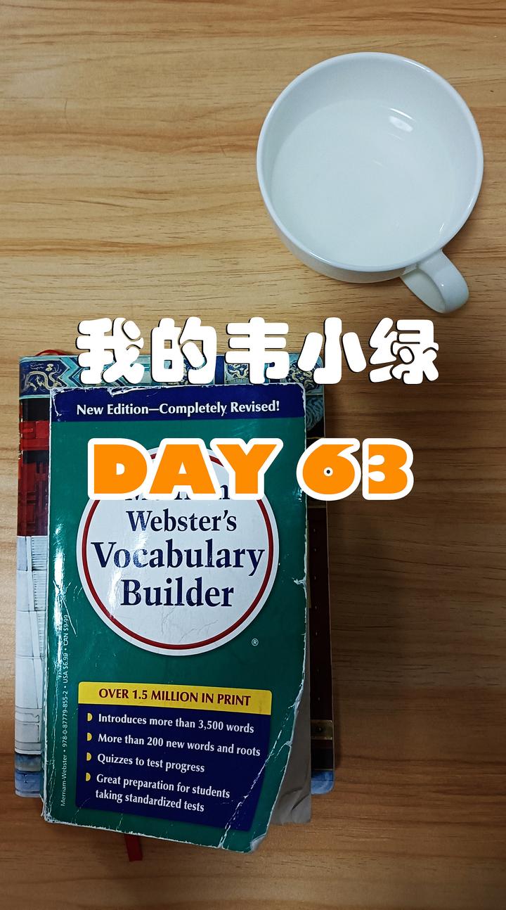 词根