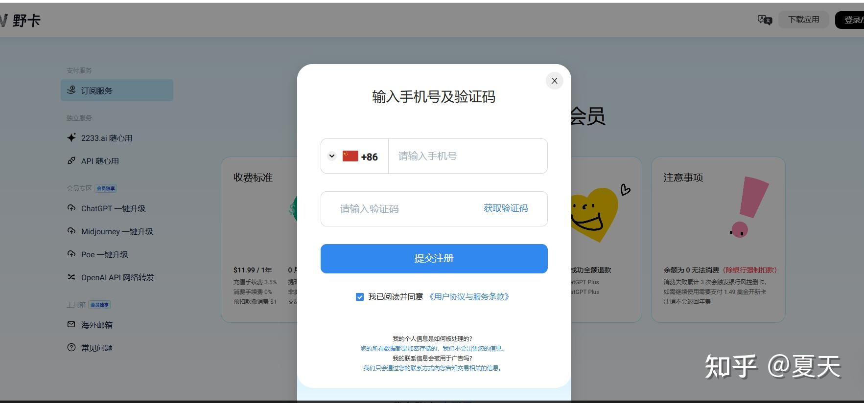 创建手机号账号是什么样的图片和视频呢 创建手机号账号是什么样的图片和视频呢