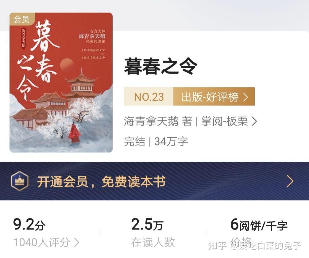 古风小说推荐 - 知乎