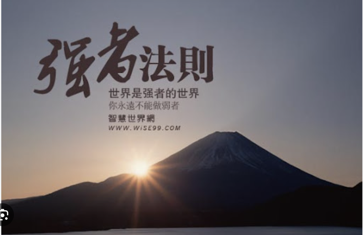 「人之道-004」——「强者大气,弱者小气」。 - 知乎