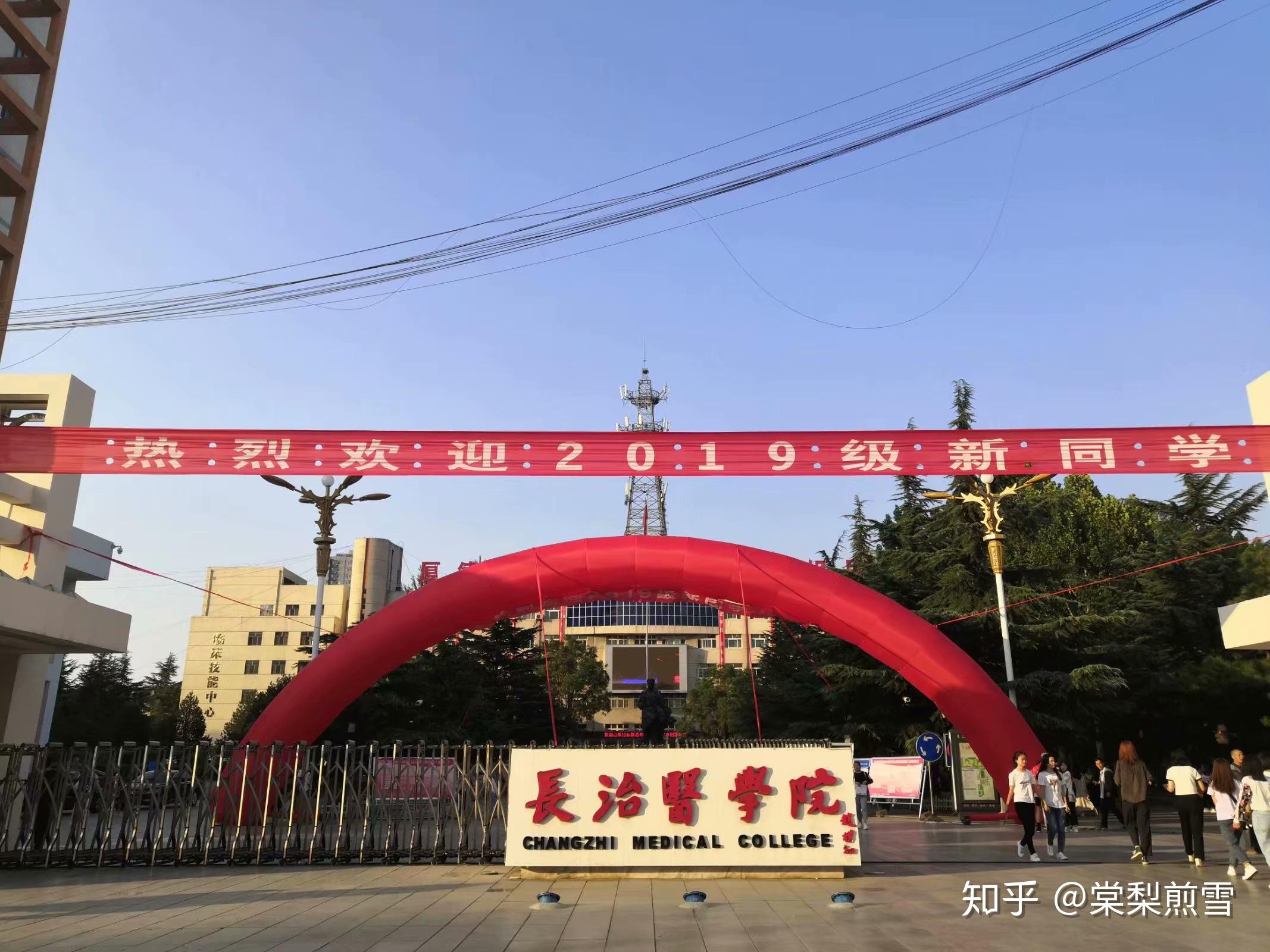 长治医学院 新校区图片