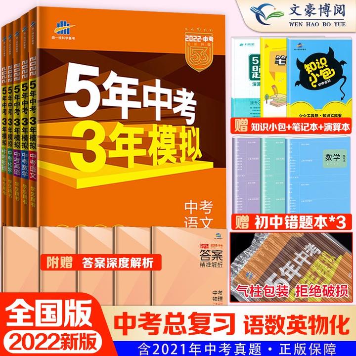中考题库哪里有? - 知乎