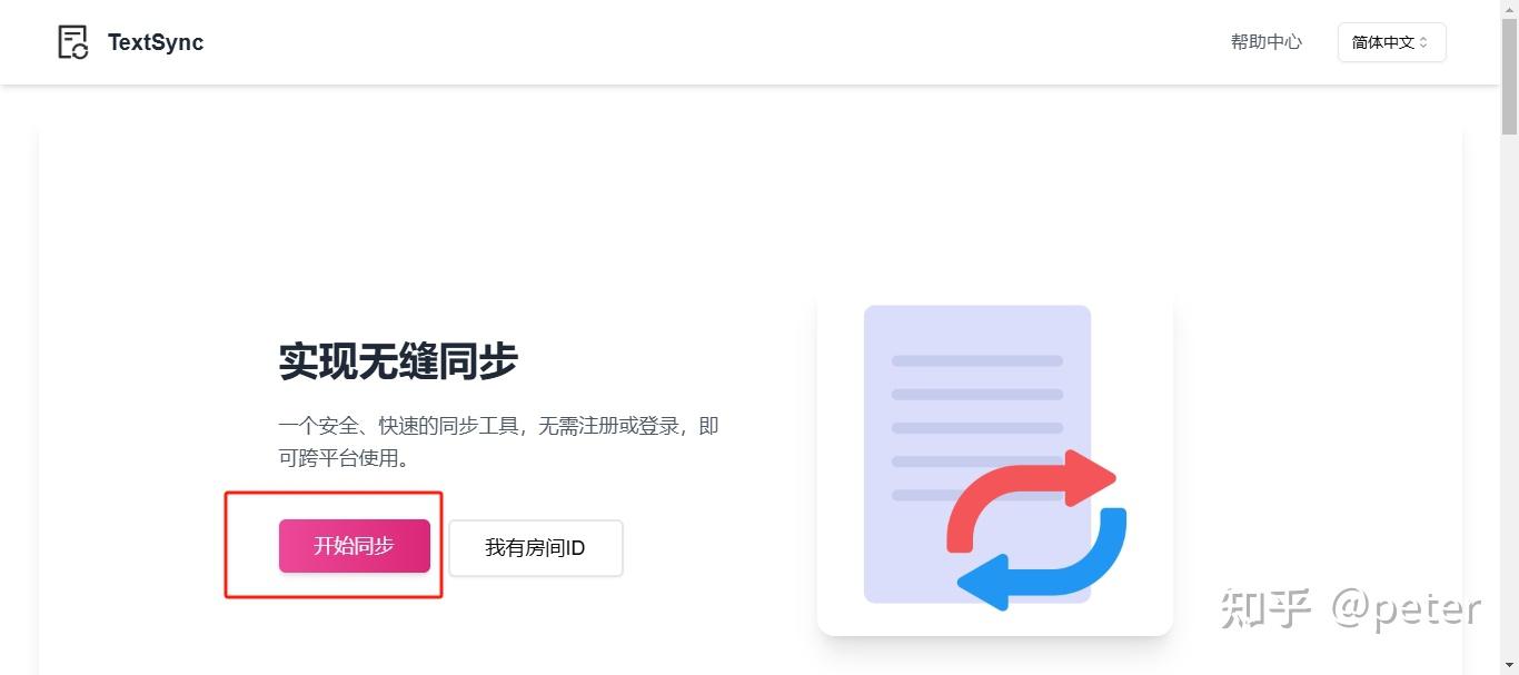 如何在手机与电脑上同步文字或文件,无需登录注册 - 知乎