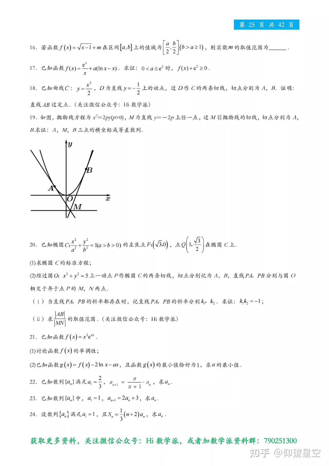 【导数】何谓同构？同构的八大妙用（及同构在数列、解析几何中的应用） - 知乎