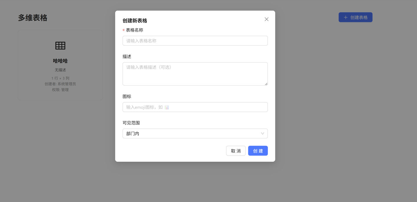 “用Qoder进阶技巧,轻松打造中小团队的内网‘飞书’!”
