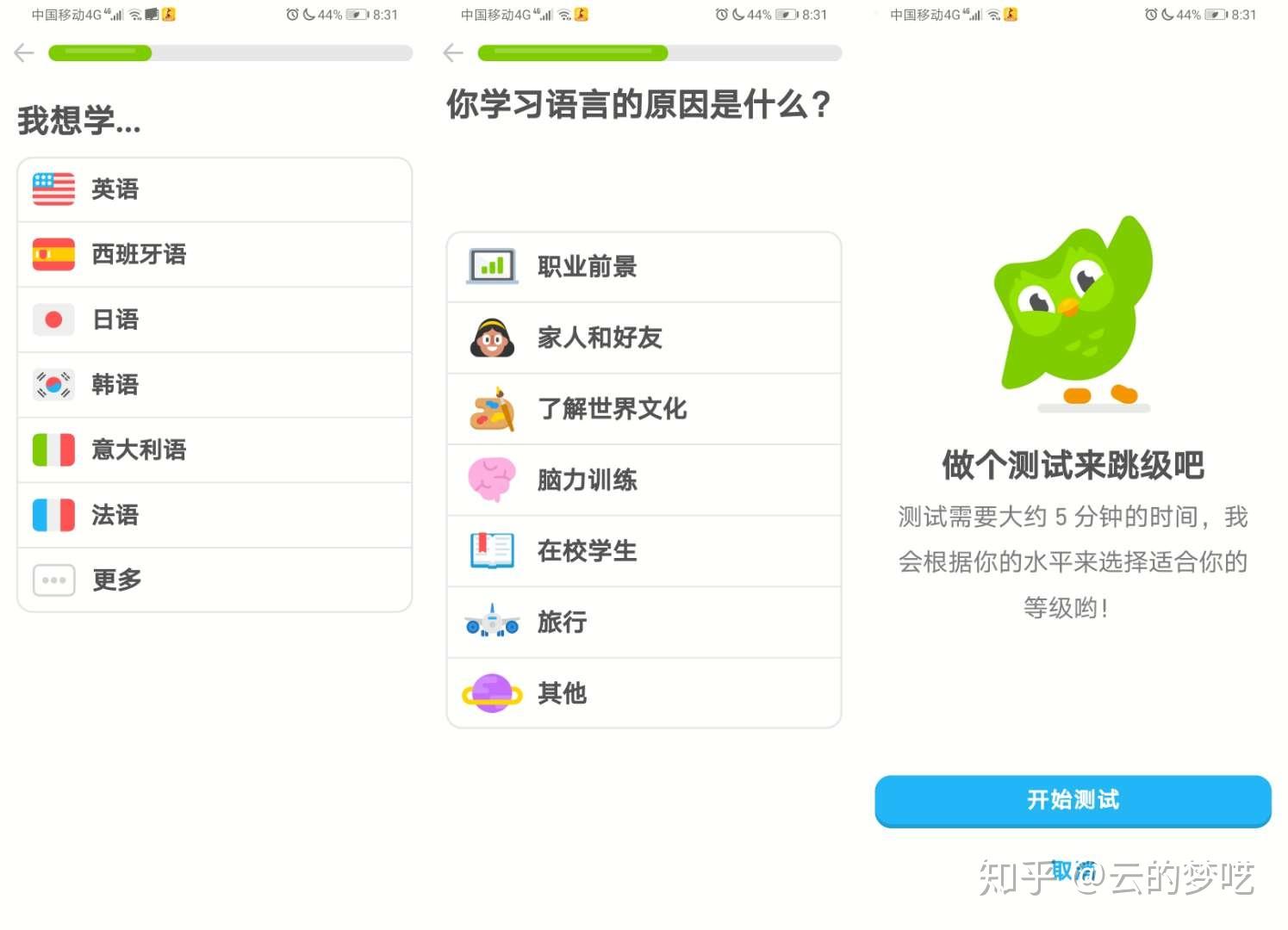 网络上有哪些免费的教育资源？插图22
