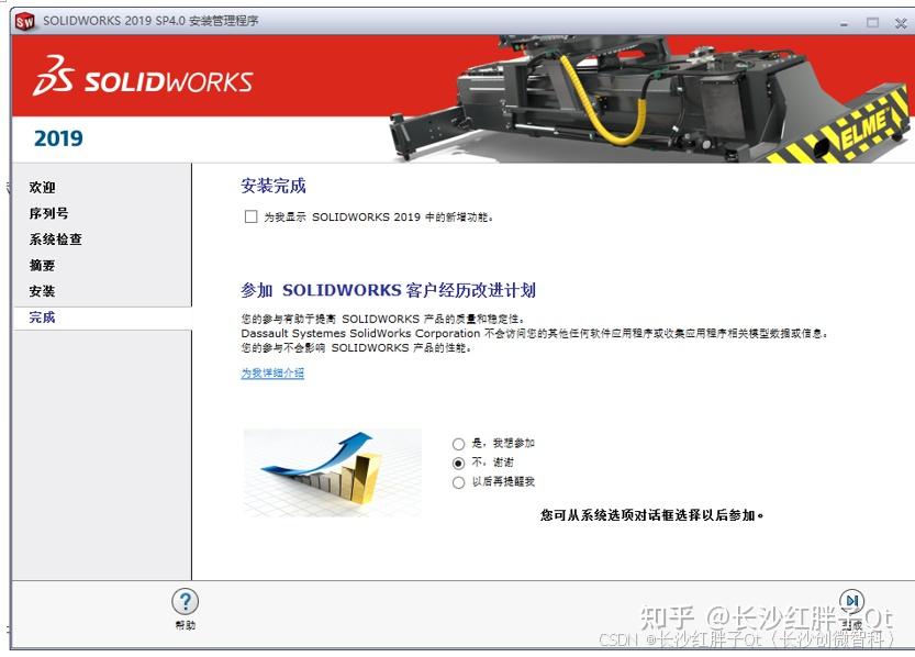 结构开发笔记(二):solidworks软件(一):介绍、下载和安装过程 - 知乎