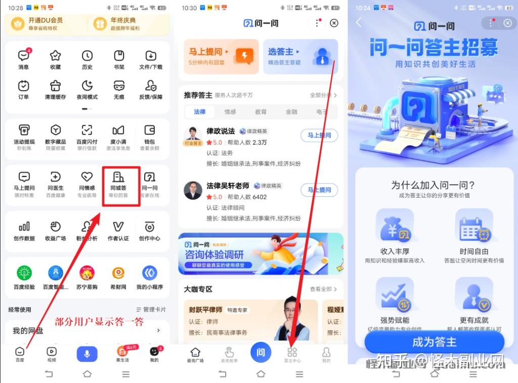 如何成为百度答题答主 - 如何成为百度答题答主赚钱 如何成为百度答题答主 - 如何成为百度答题答主赚钱