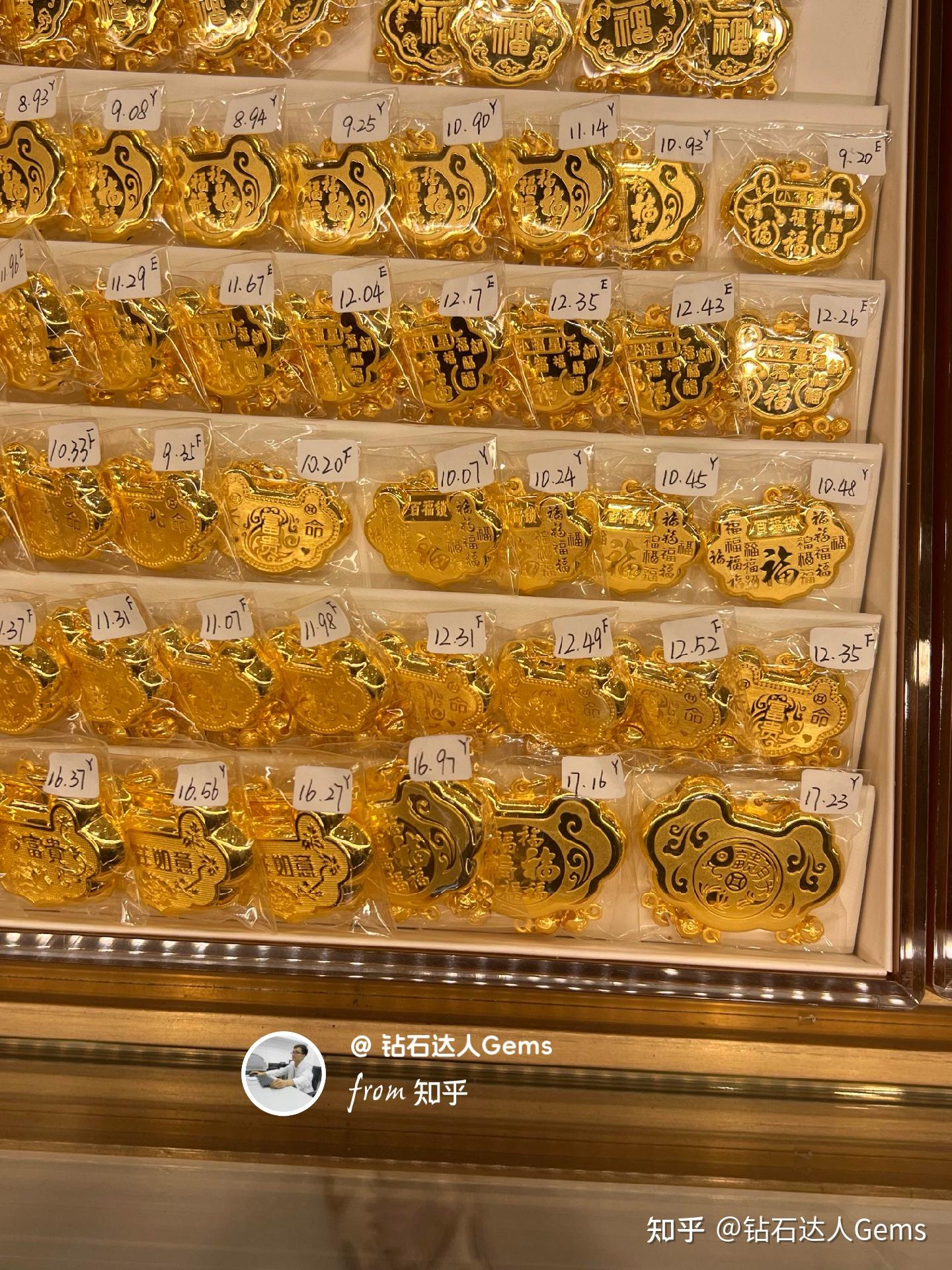 三个九含量的黄金跟四个九含量的黄金有什么区别？价格一样吗？ - 知乎
