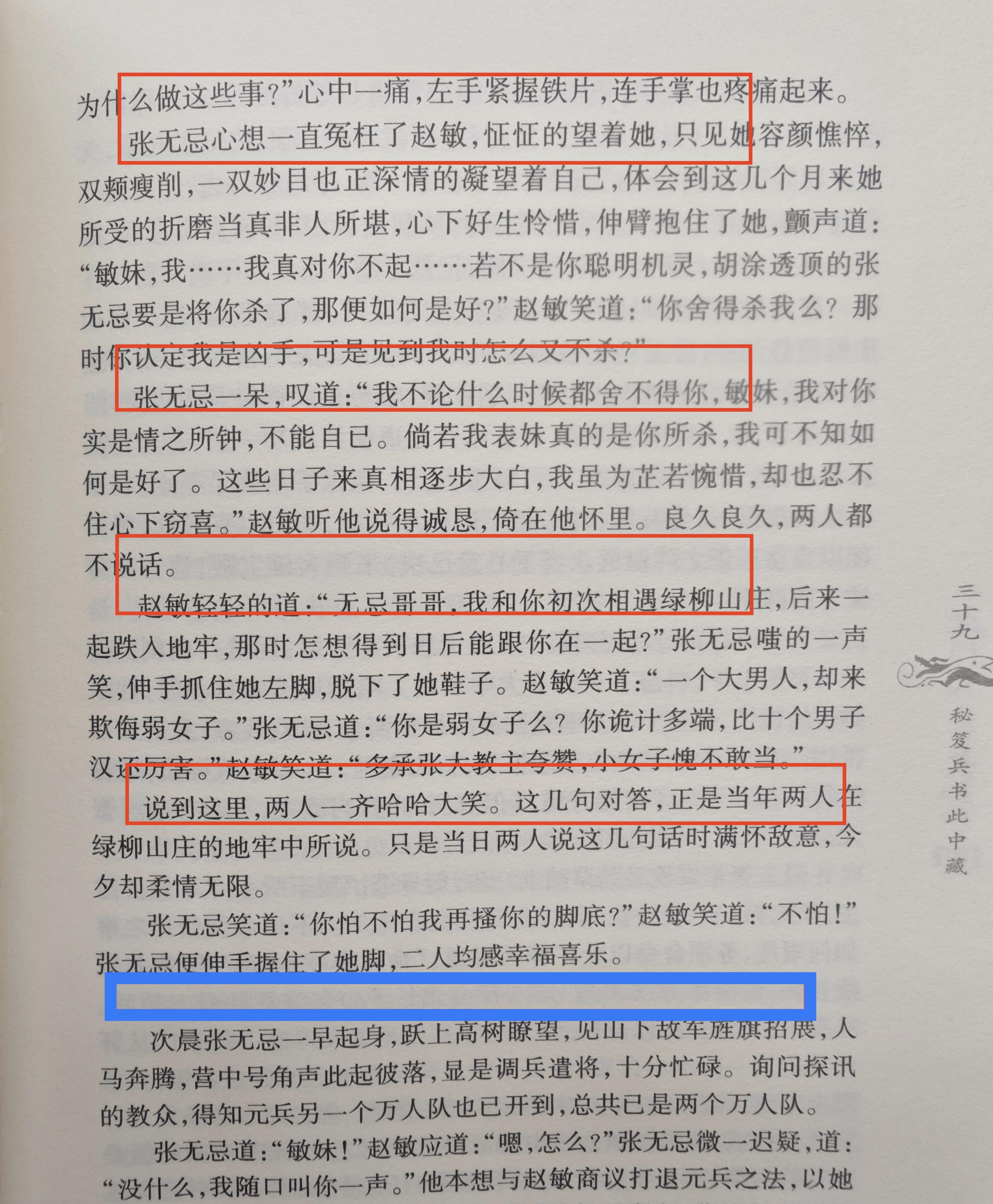 张无忌开了灭绝的包小说