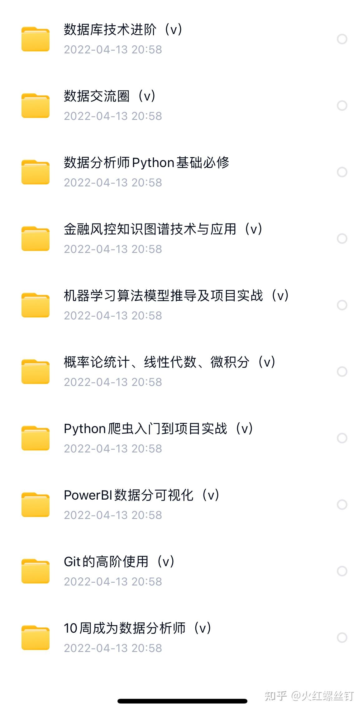 分享各类课程资源，让你白 …