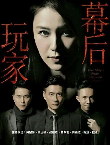 如何评价tvb剧幕后玩家