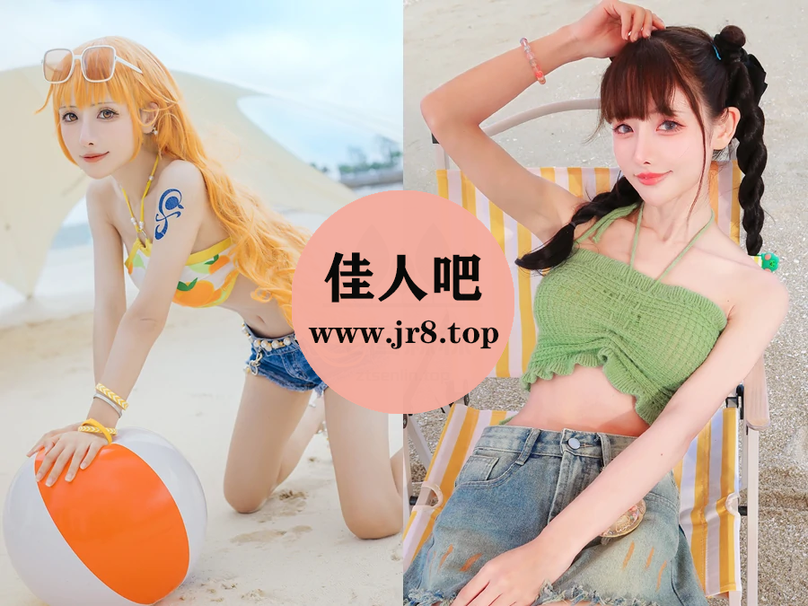 紫氯氯写真合集下载&汇总[22套-1.2G]-第5张-佳人吧写真资源合集下载