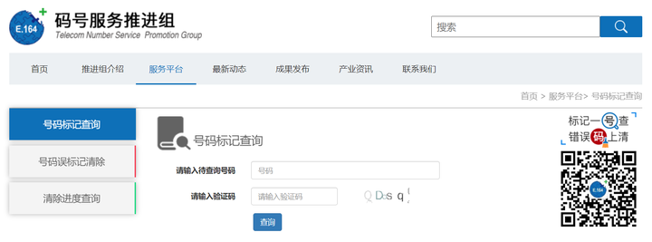 已实名网络电话怎么取消号码显示的
