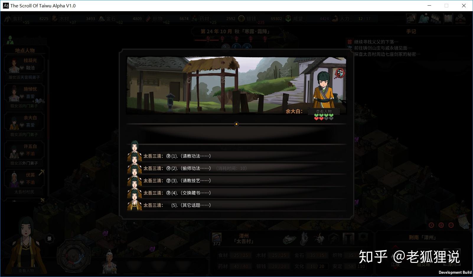 游戏太吾绘卷到底哪里好玩