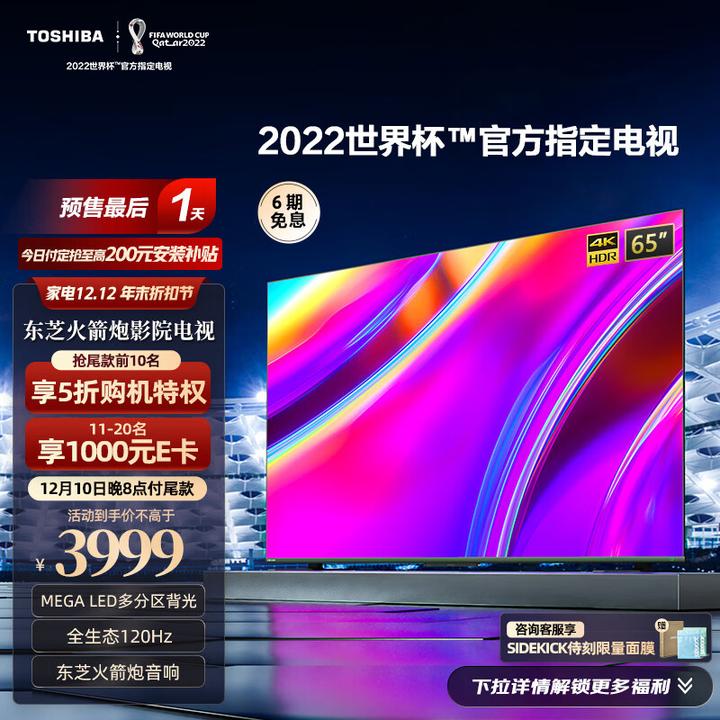 ☆kenken様専用☆ TOSHIBA REGZA 50Z670K 2022年製 日本販売 www