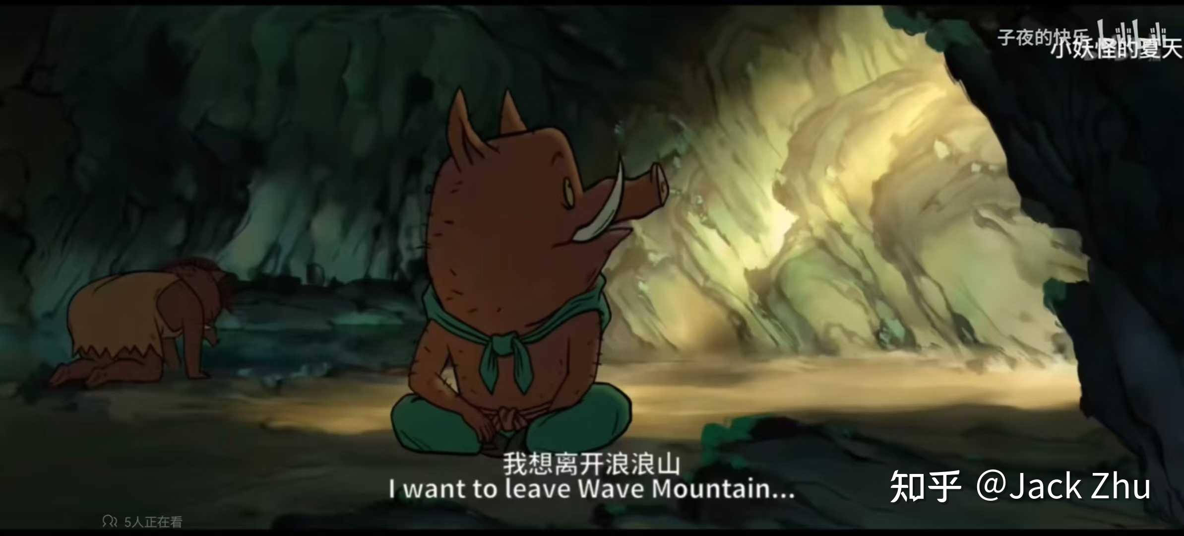 《浪浪山的小妖怪》:式微 - 知乎