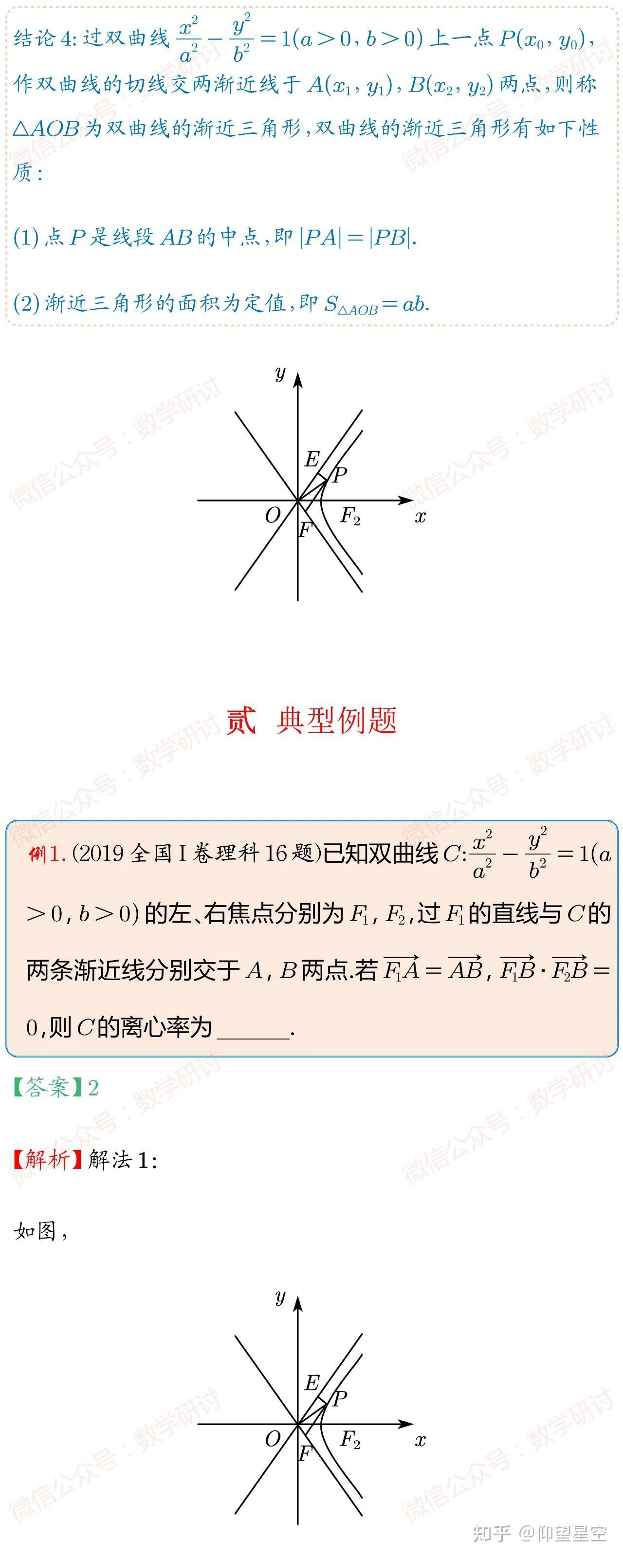 渐近线真的是神奇的存在 - 知乎
