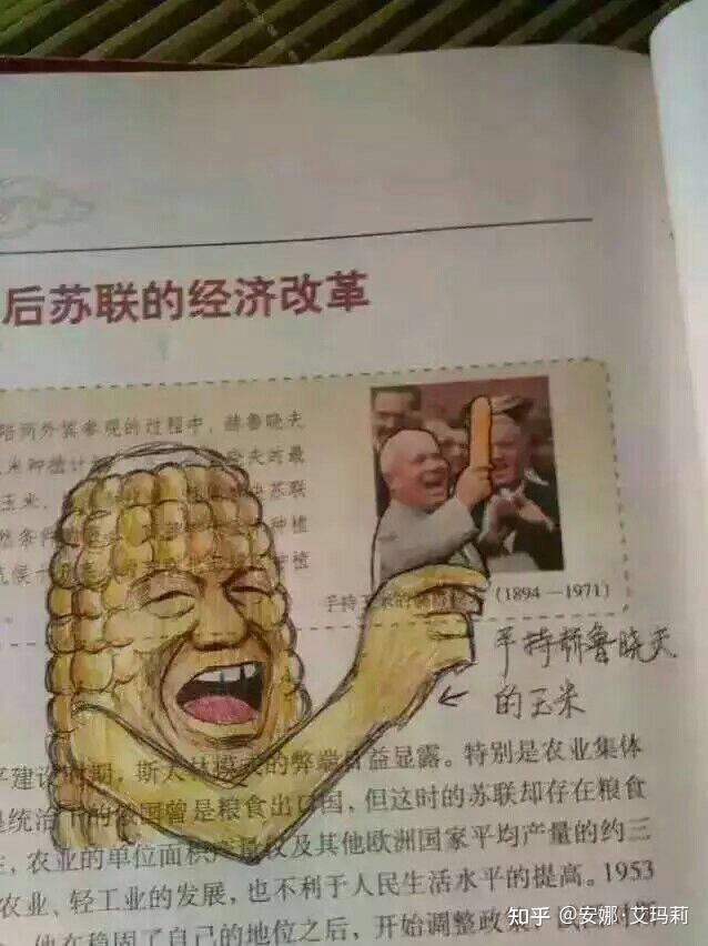 玉米晓夫表情包图片